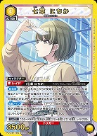 七草 にちか 【PC01BT/IMS-3-008PcSR】